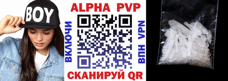 A-PVP Соль  наркота  Джанкой 