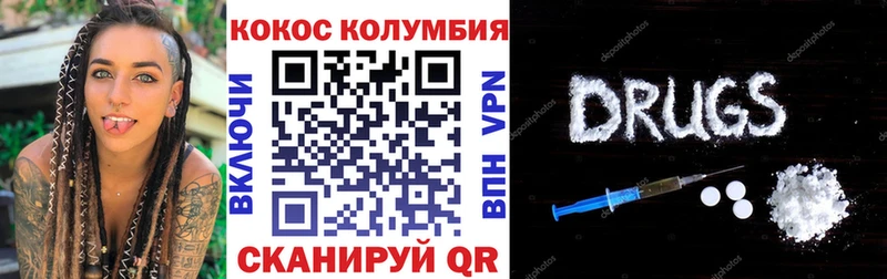 магазин продажи   Джанкой  COCAIN Columbia 