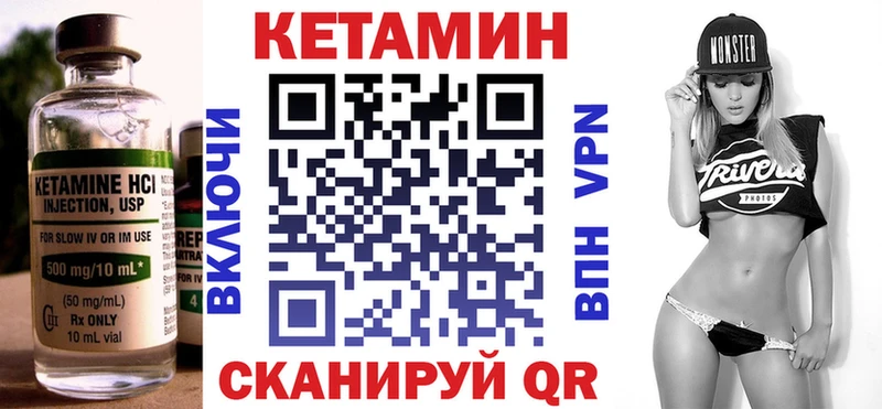 Кетамин ketamine Джанкой