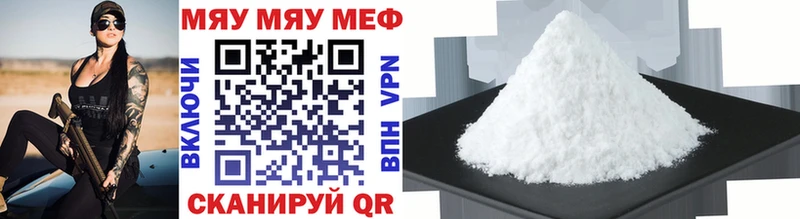 МЯУ-МЯУ VHQ  дарнет шоп  Джанкой 