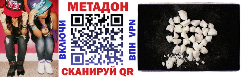 МЕТАДОН methadone Джанкой